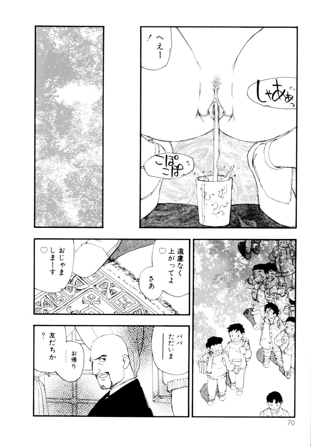 [Kaimeiji Yuu] Collection  Biniku no Shuushuu | the Collection [海明寺裕] コレクション 美肉の蒐集