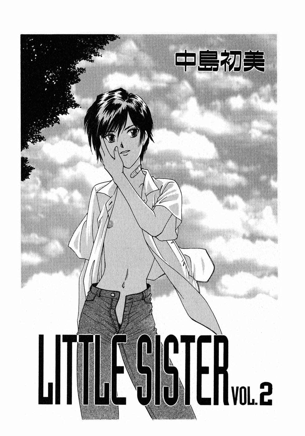 [Nagashima Hatsumi] LITTLE SISTER 2 [中島初美] LITTLE SISTER 2