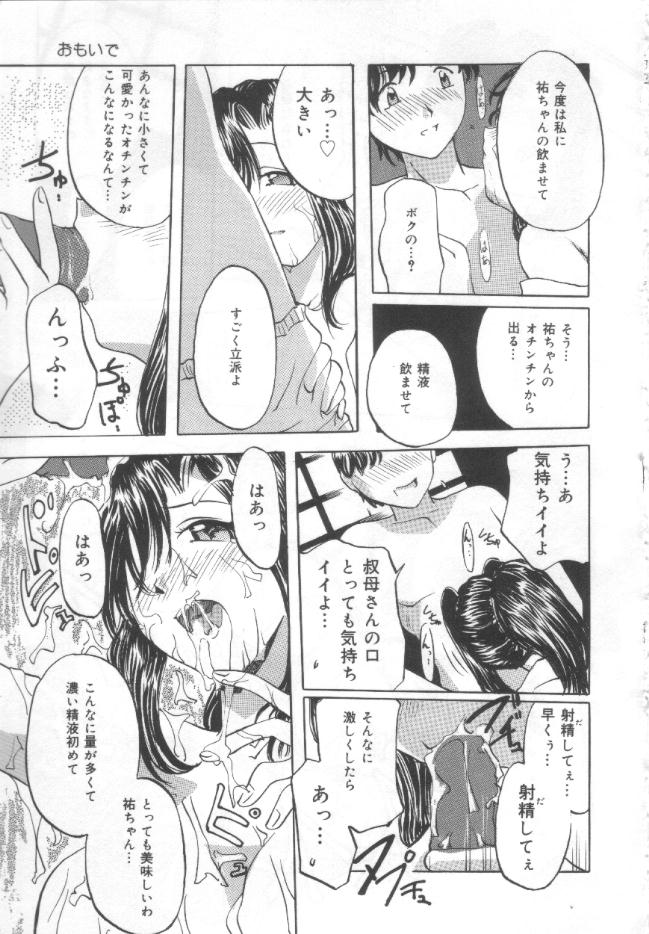 [Pegasus] Choukyou Bonyuu Tsuma [ぺがさす] 調教母乳妻