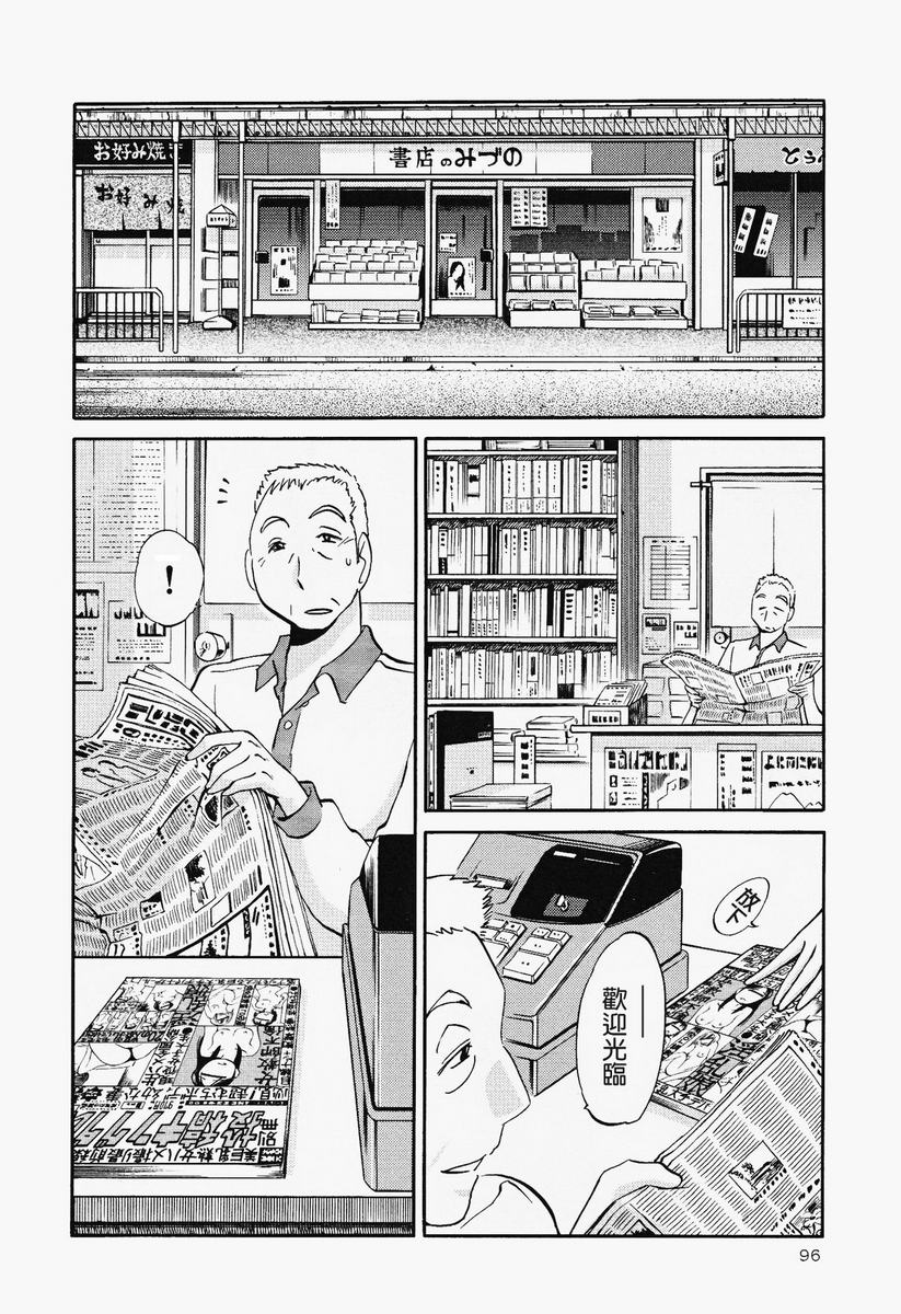 [Tsuyatsuya] Hadaka no Kusuriyubi vol.2 [chinese] [艶々] はだかのくすりゆび  第2巻 ( [艶艶]赤裸的無名指 02 ) [chinese]