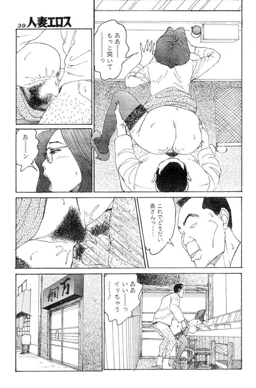 [Takashi Katsuragi] Hitoduma eros vol. 8 [桂木高志] 人妻エロス 8