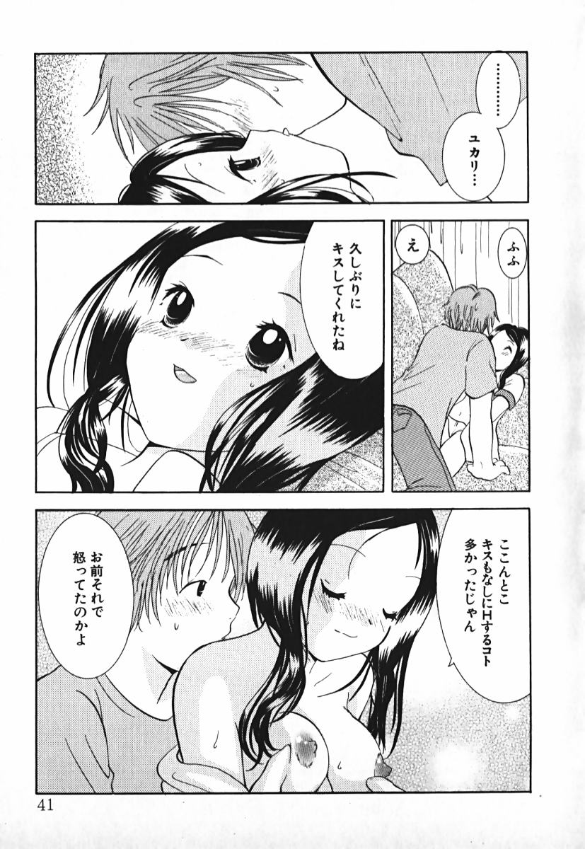 [Hayako Gotoh] Love Love Portion 02 [後藤羽矢子] ラブラブﾎﾟーション 2