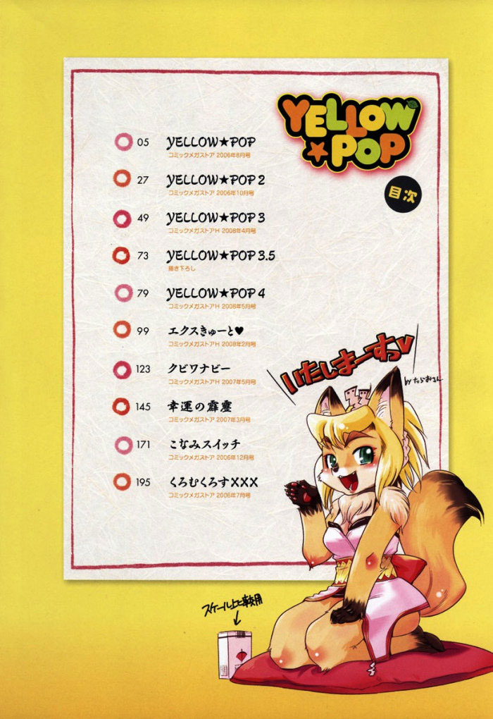 [Kemonono] Yellow Pop Ch.1-7 [English] [けものの☆] Yellow★Pop 章1-7 [英訳]