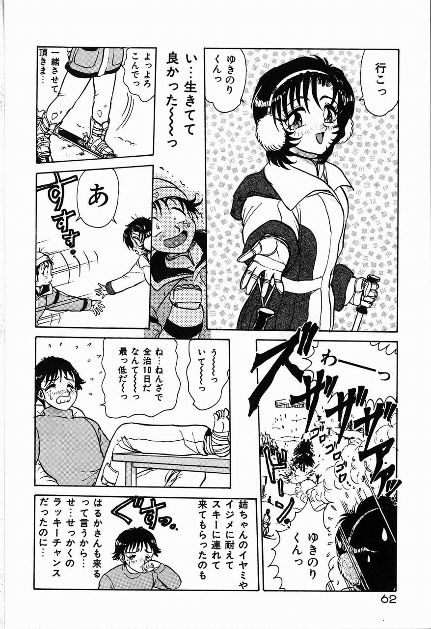 [Harukaze Saki] Judy&#039;s Caprice [春風サキ] ジュディのきまぐれ