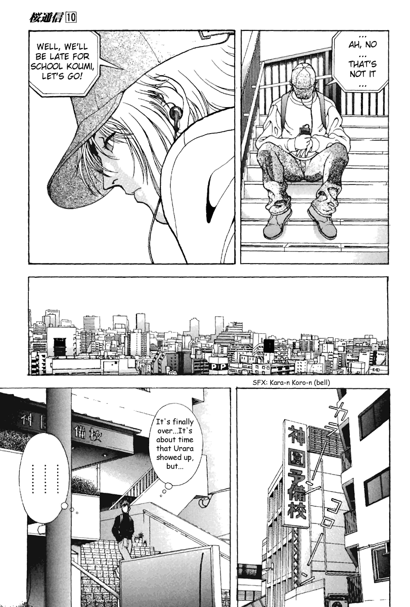 [U-Jin] Sakura Tsuushin vol.10 (ENG) [遊人] 桜通信 10