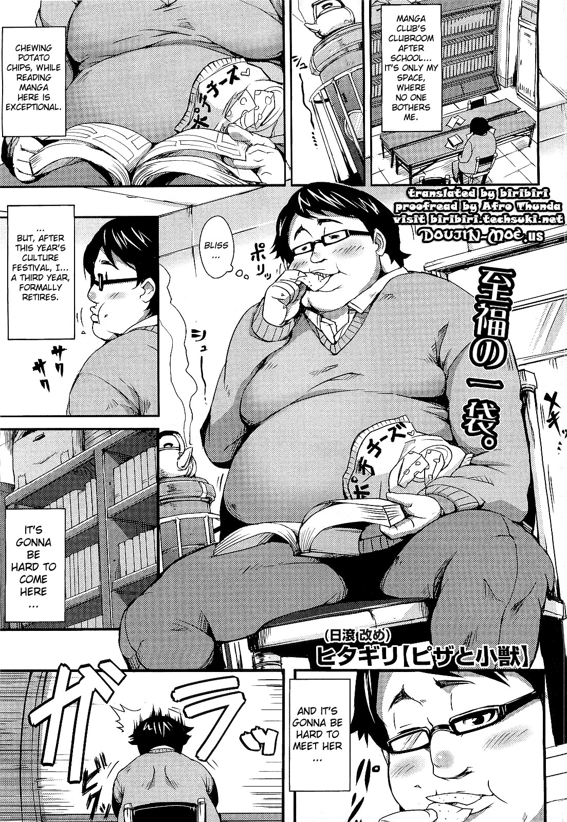 [Hitagiri] Pizza and the Little Bully [Eng]  