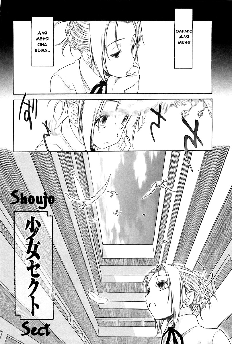 Shoujo Sect Volume 02 Chapter 08 