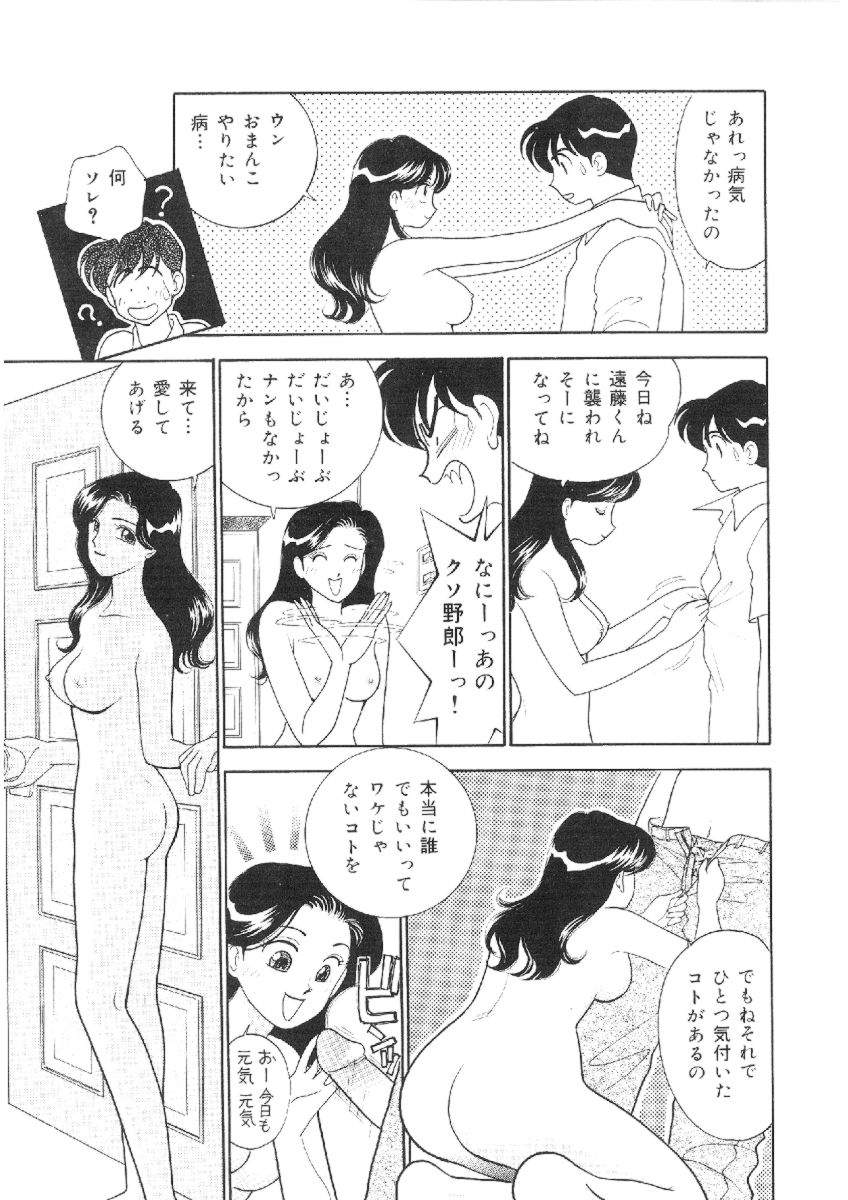 [Shinobu Arimura]-The girlfriend is woman teacher [有村しのぶ] 彼女は女教師