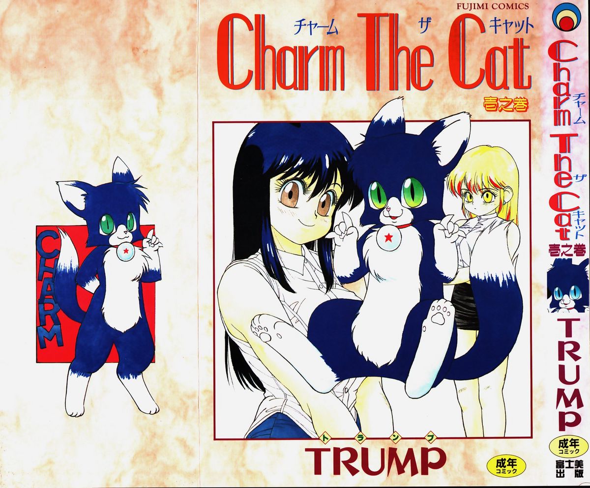 [Trump] Charm The Cat [TRUMP] チャーム・ザ・キャッ