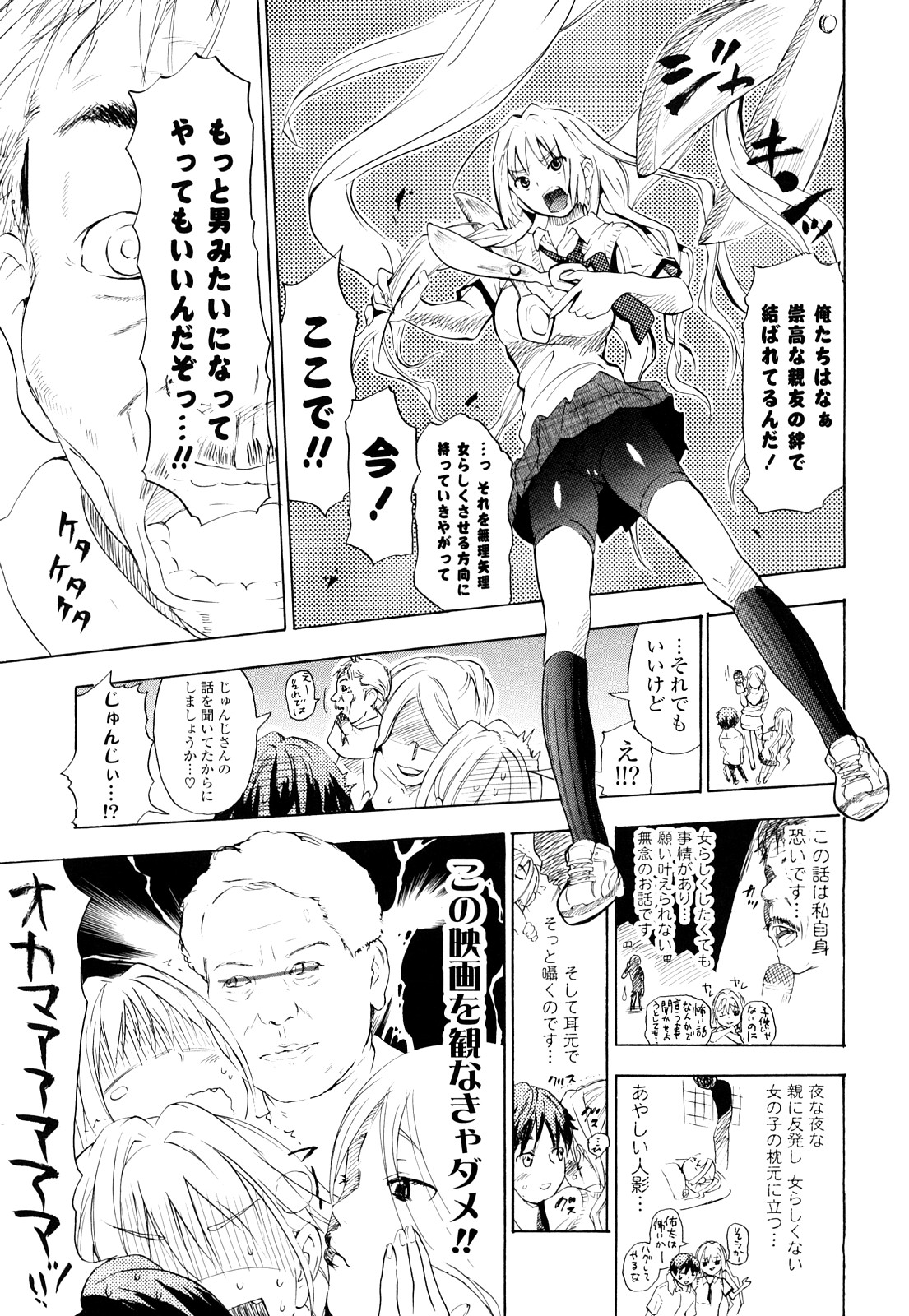 [Chunen] Nenkan Chuunen Champ Shoki Sakuhingou [中年] 年刊中年チャンプ 初期作品号 [10-11-01]