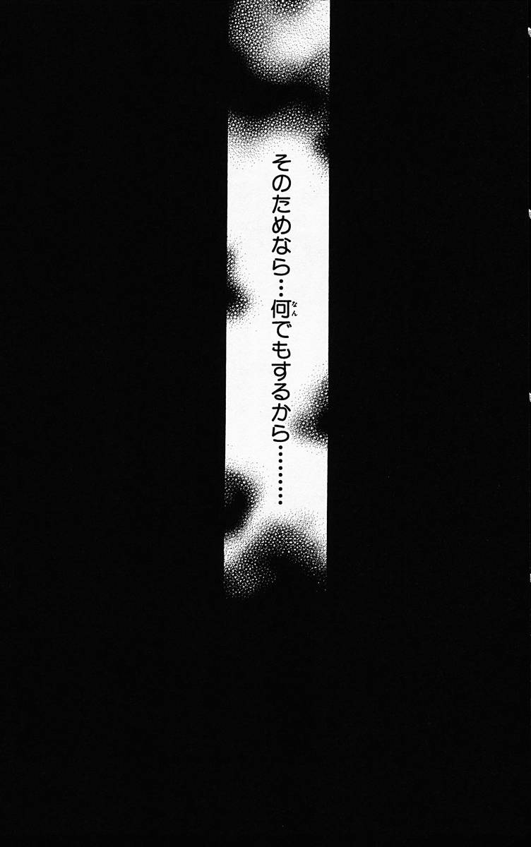 [Osakabe Mashin] Toriko - Aigan Shoujo Vol.6 [刑部真芯] 囚~愛玩少女~ 第6巻