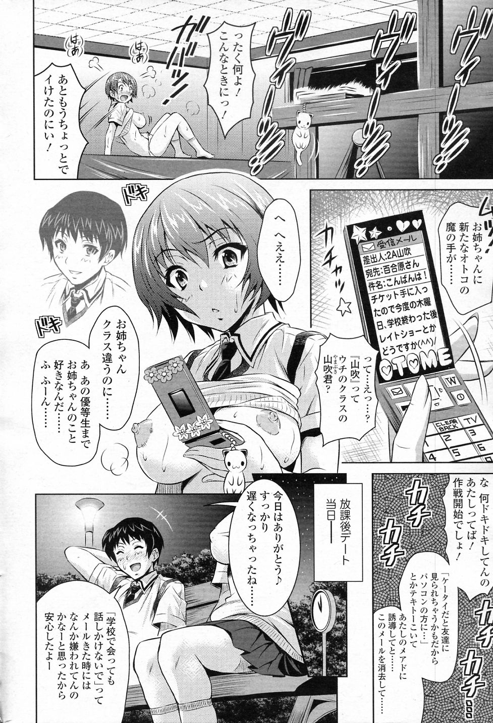[Nobuki Chihiro (Nobu Kichi)] Otokonoko nante Aisenai! (COMIC SIGMA 2010-11 Vol.50) [のぶきちひろ (のぶ基地)] 男の子なんて愛せない! (COMIC SIGMA 2010年11月号 Vol.50)
