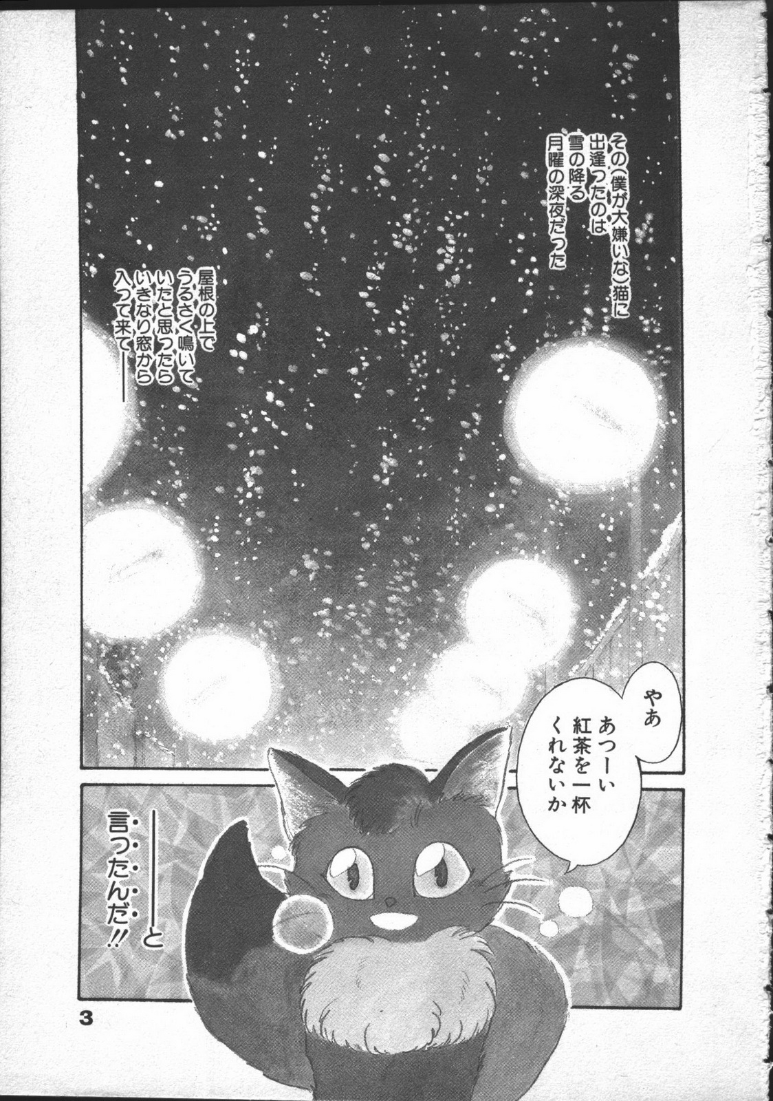 [Lei Nekojima] Yumesaki Annai Neko [猫島礼] 夢先案内猫