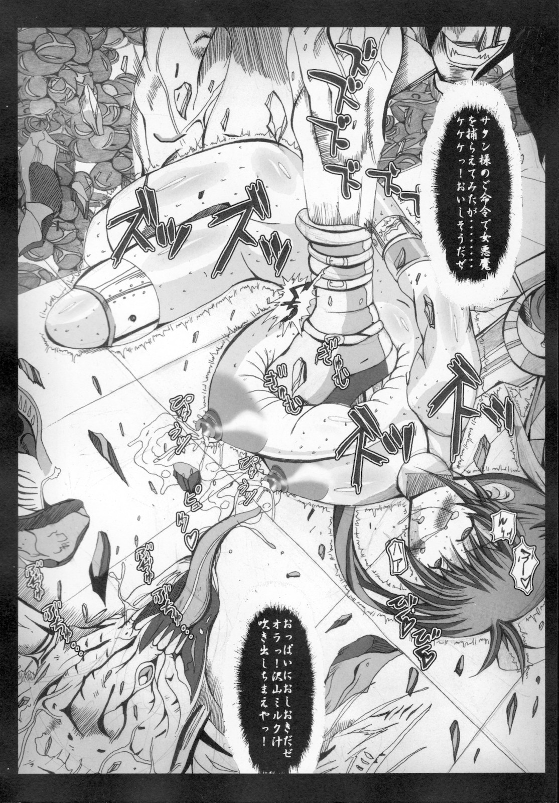 [Kagura Momiji] Kaitou princess Artemis RiKo [神楽紅葉] 怪盗王女アルテミス リコ