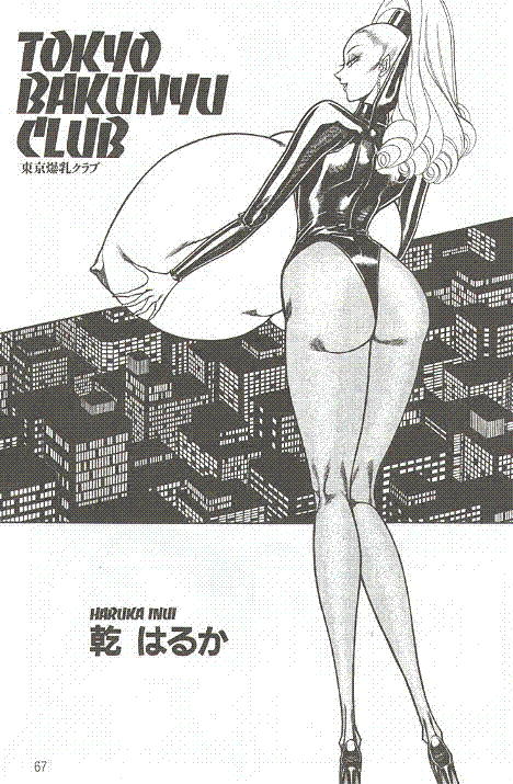 &quot;Tokyo Bakunyo Club&quot; by Haruka Inui (the set of images for non-finished comic-book of the earliest 90-th) Bakunyo