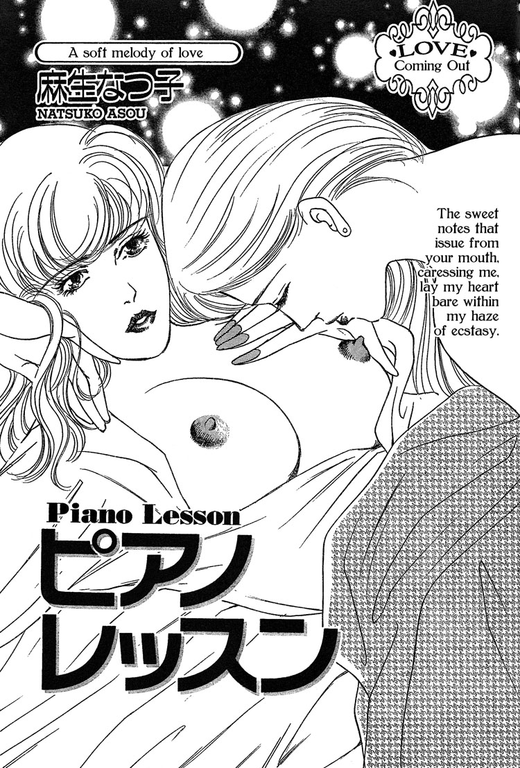[Natsuko Asou] Piano Lesson (Mist Magazine (3/08) 