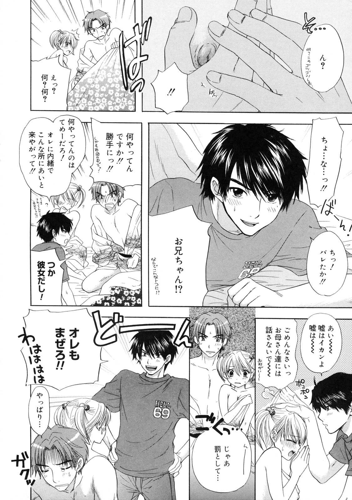 (Adult Manga) [Miray Ozaki] The Great Escape 2 
