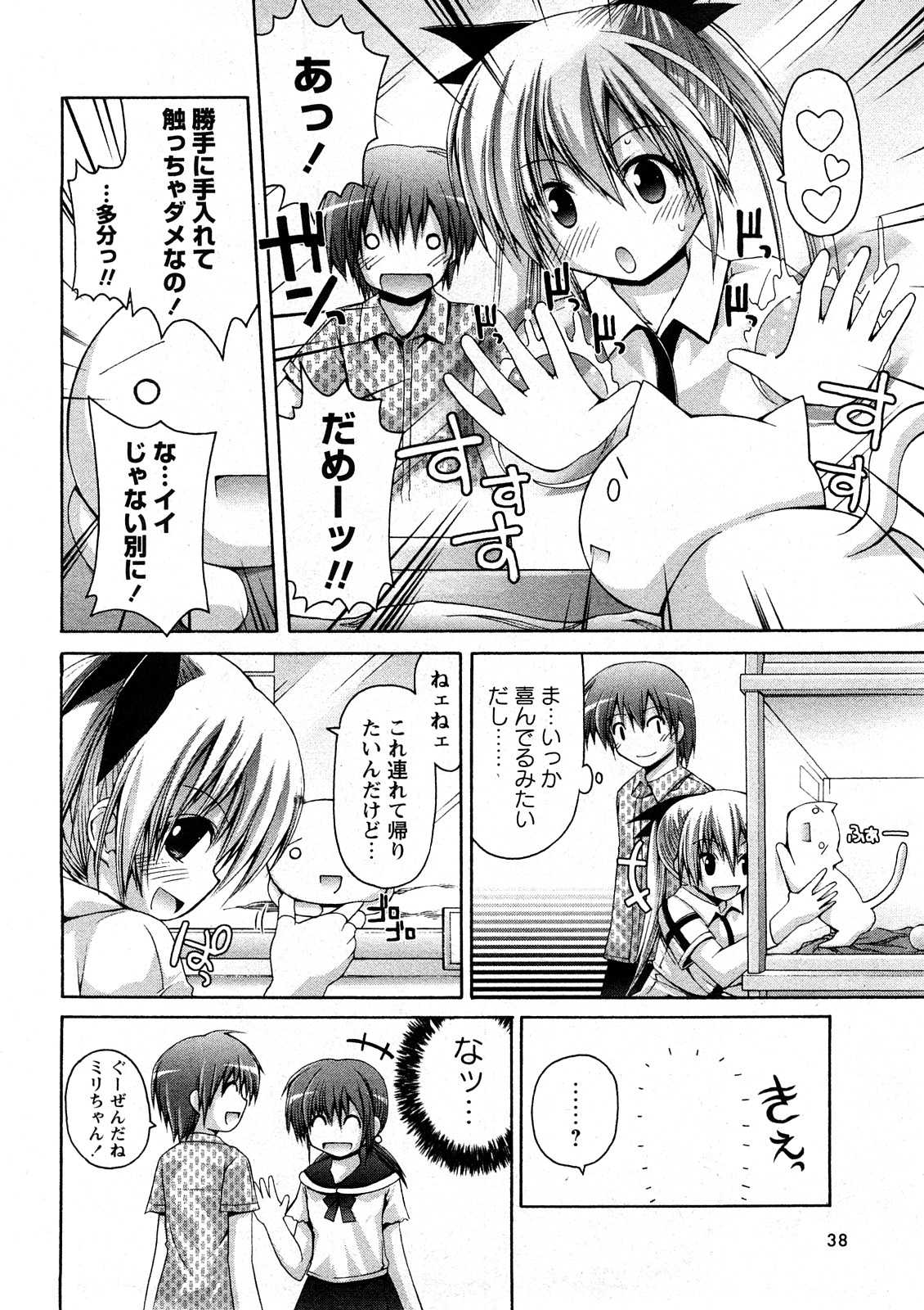 (Adult Manga) [Magazine] Ran-Oh! vol.4 
