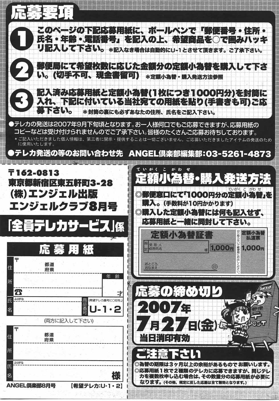 [Anthology] COMIC Angel Club (2007-08) 