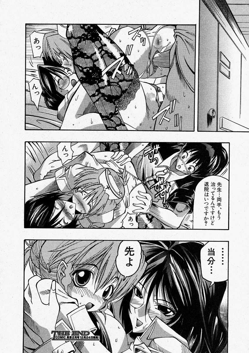 [yume] Comic Shingeki 2004-01 