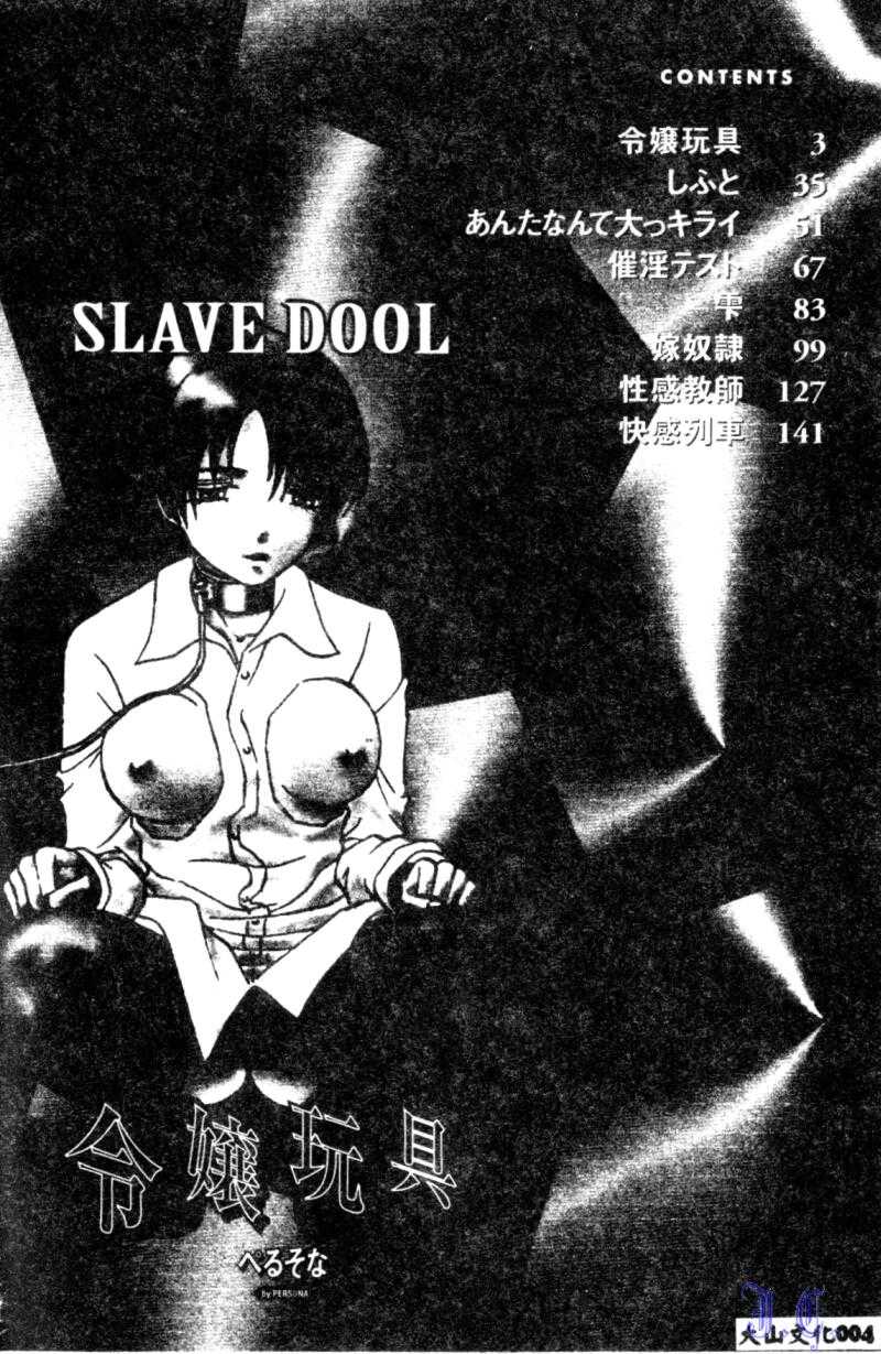 [Persona] SLAVE DOOL (Chinese) 