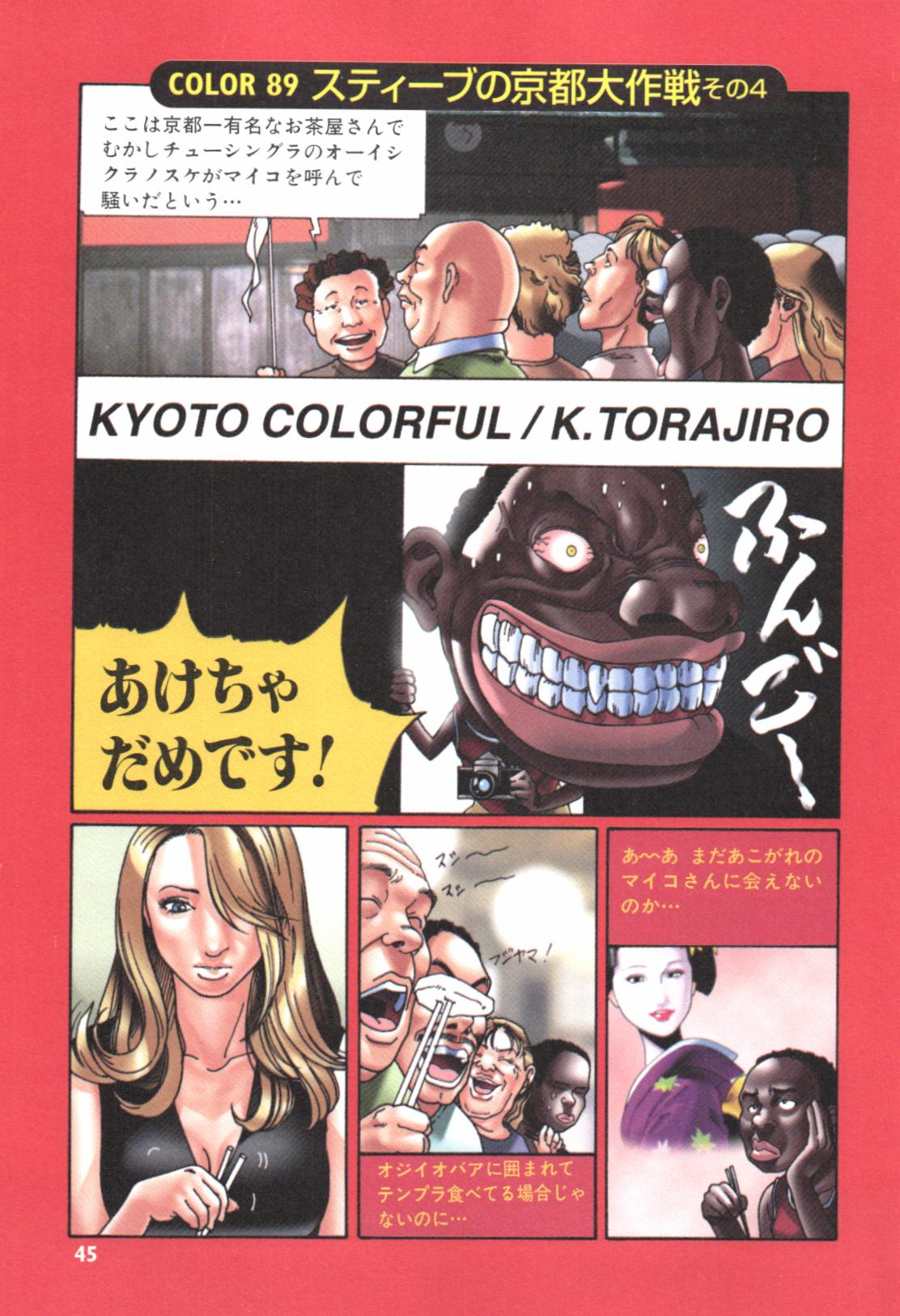 [Kishi Torajiro] Colorful Vol.4 (RAW) [岸虎次郎] カラフル 第4巻
