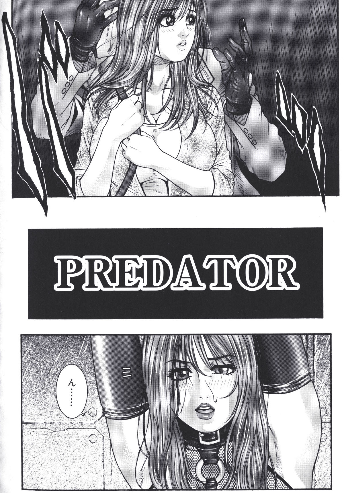 [Kotobuki Kazuki] Predator 