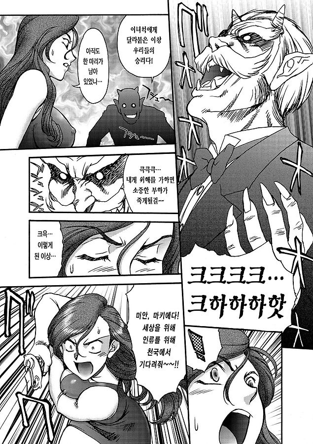 [ZOL] Fighting Beauty (Korean) 