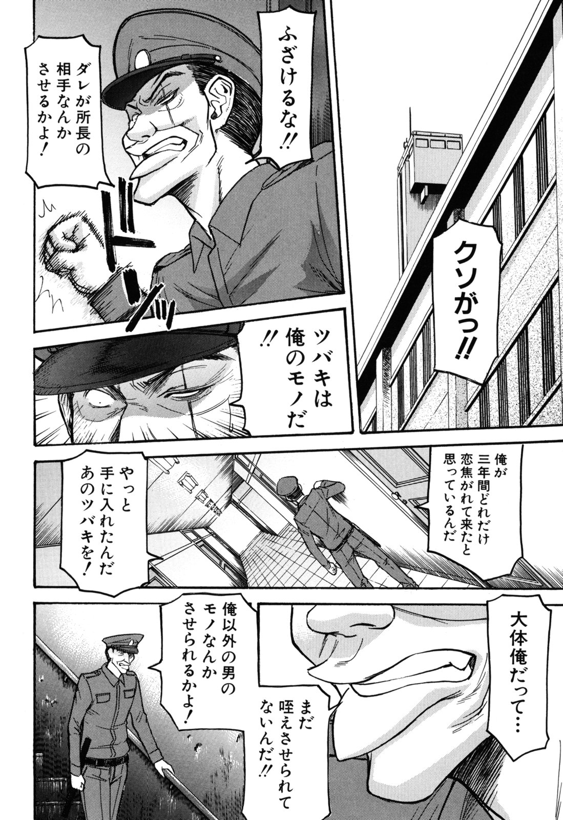 [Inomaru] Camellia [いのまる] カメリア [11-04-15]