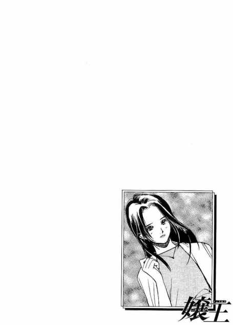 [Kurashina Ryou, Kurebayashi Nao] Jouou Vol.05 [Chinese] [倉科遼, 紅林直] 嬢王-じょうおう- 第5巻 [中国翻訳]