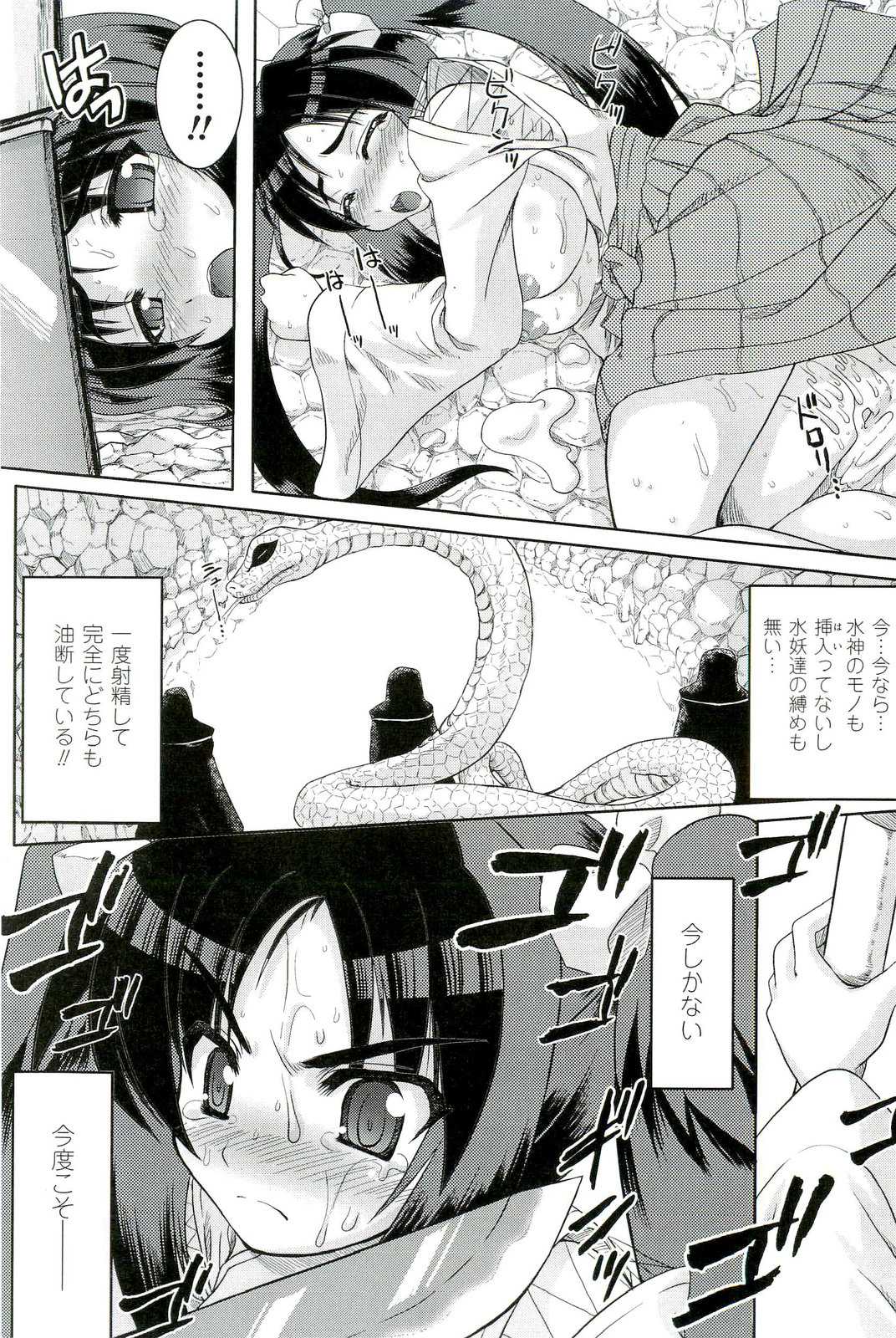 [Anthology] Nakadashi Haramase Anthology Comics [アンソロジー] 中出し孕ませアンソロジーコミックス