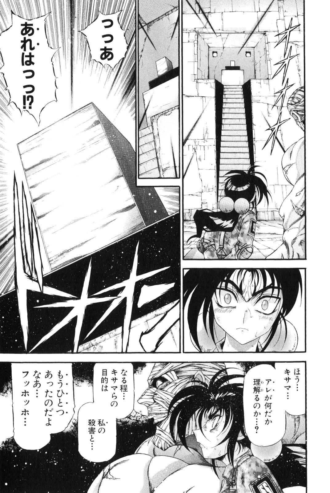 [Nishikawa Hideaki] Shokugyou Koroshiya Volume 14 