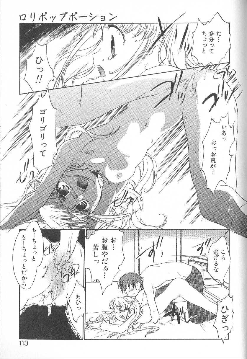 (Adult Manga) [James Hotate] Kimi ni Aetara (2002-02-15) (成年コミック) [ジェームスほたて] 君に逢えたら