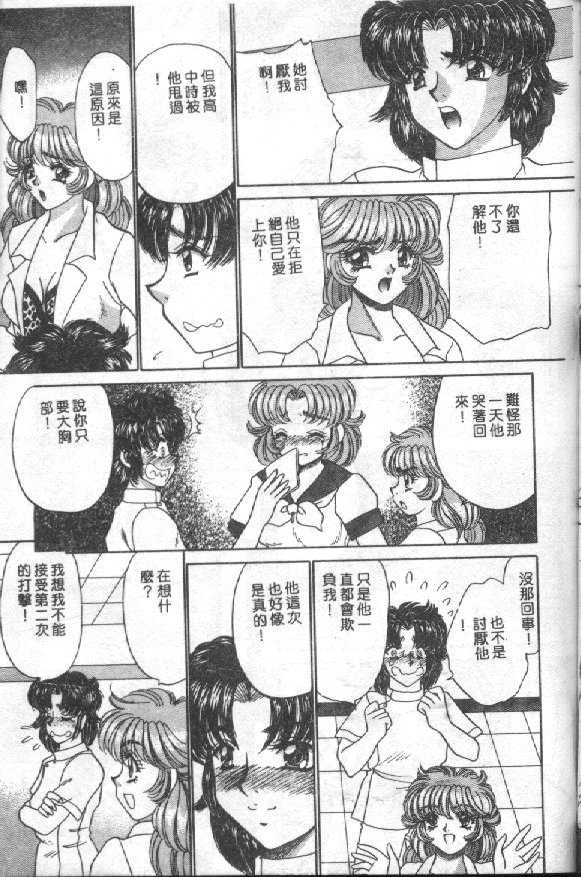 [Nekojima Rei] Shinsatsuchuu wa Oshizukani!! Vol.2 (Chinese) [猫島礼] 診察中はお静かに!! Vol.2 (中国翻訳)