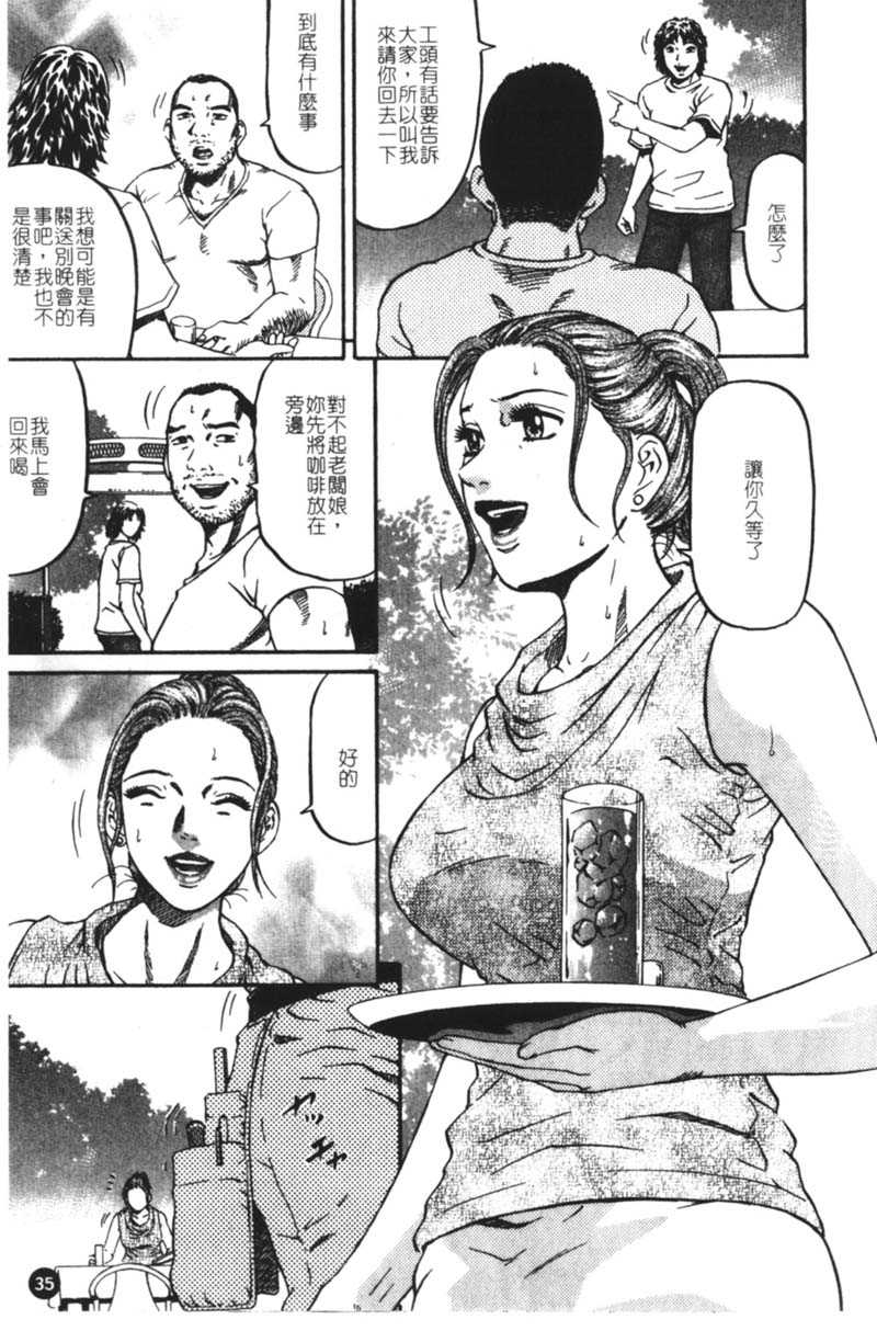 [Kitazato Nawoki] Yuna a Widow Vol.1 (Chinese) (Another Scan) [北里ナヲキ] 夕菜 Vol.1 (中国翻訳)
