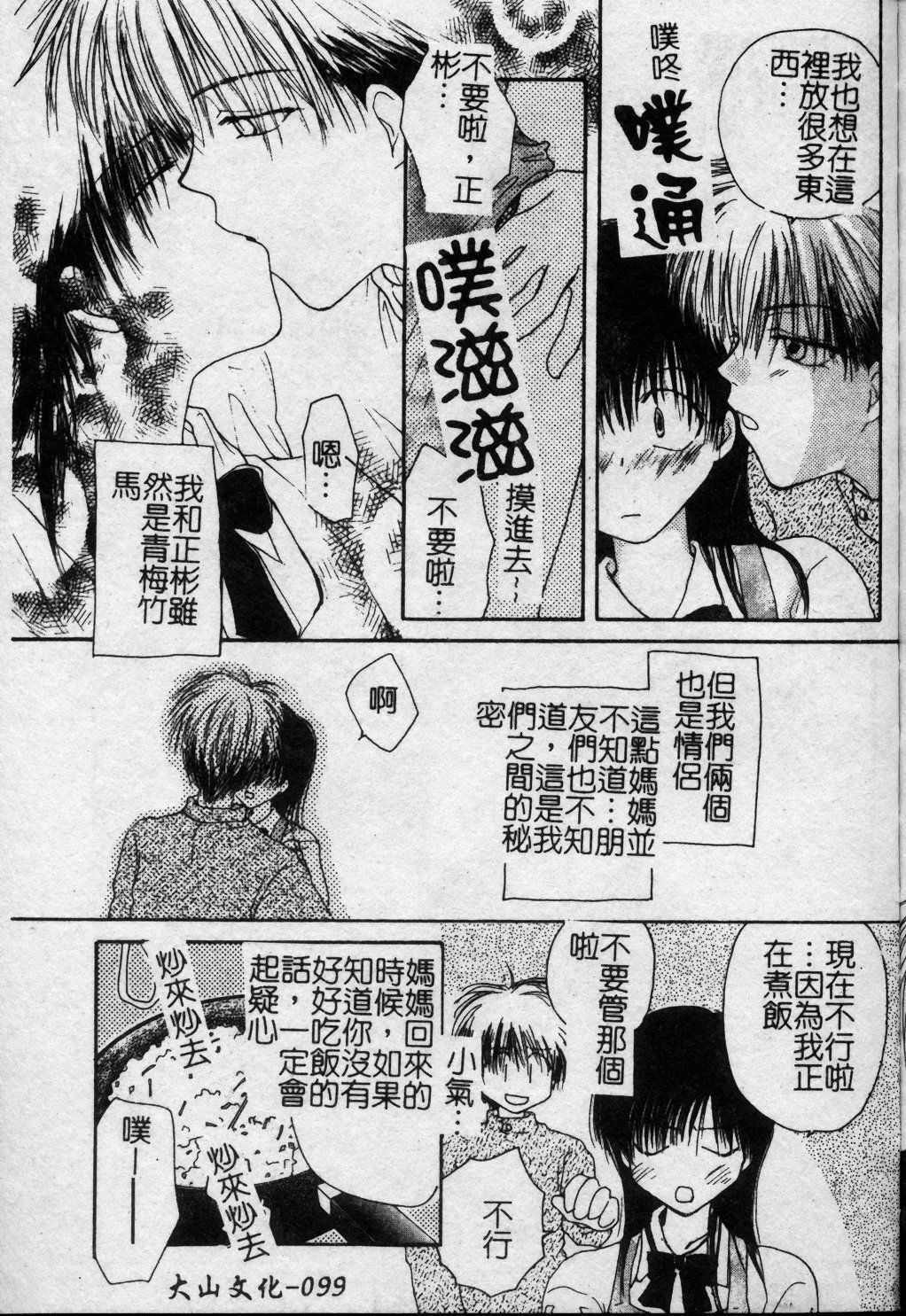 [Kuonmoxu]Do not let me alone(chinese) [くおん摩緒]別讓我孤單