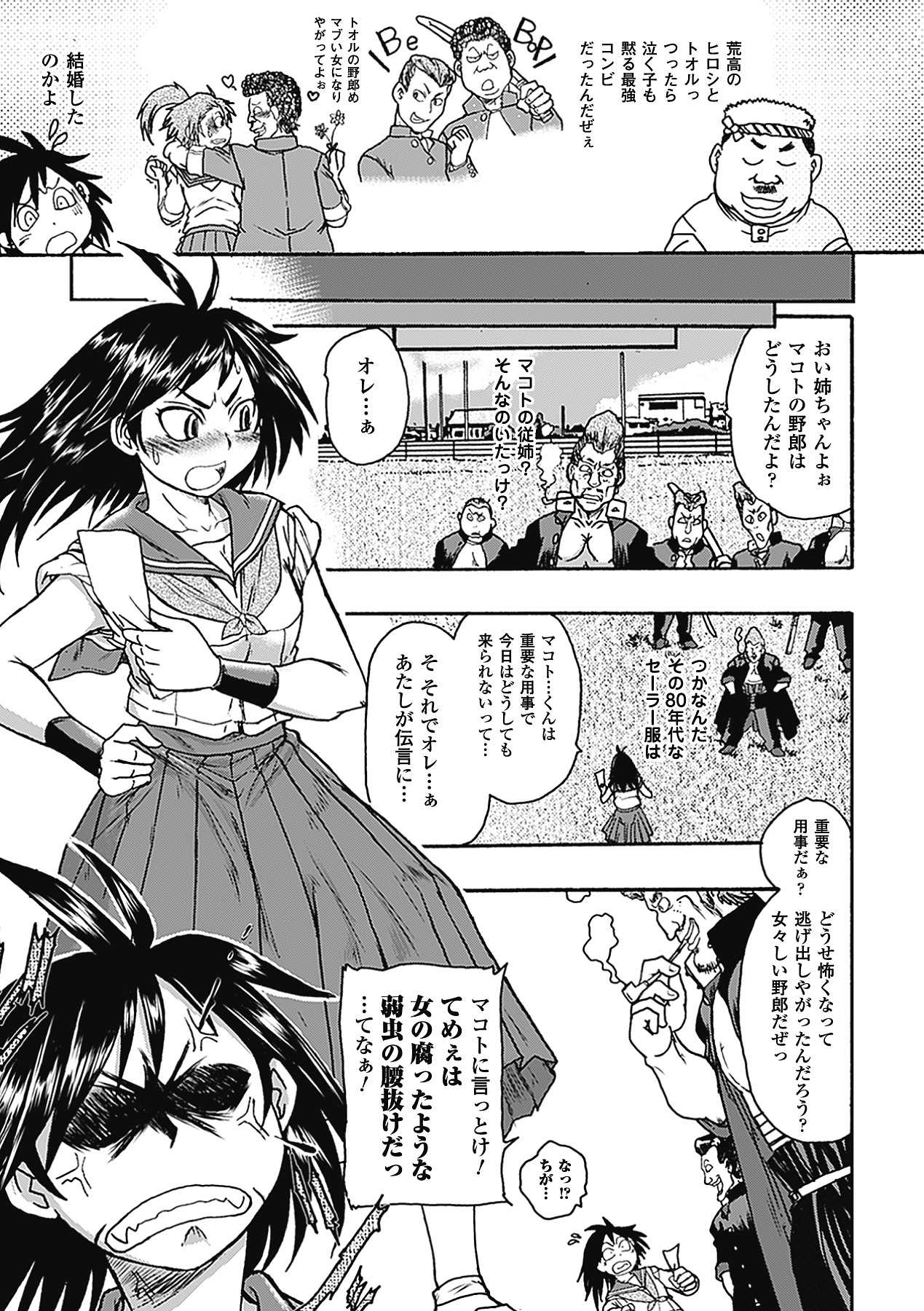 [Ishino Kanon] Tatakau Heroine Momakekerutoko no Zamadesu Digital [石野鐘音] 戦うヒロインも負けるとこのザマです デジタル版