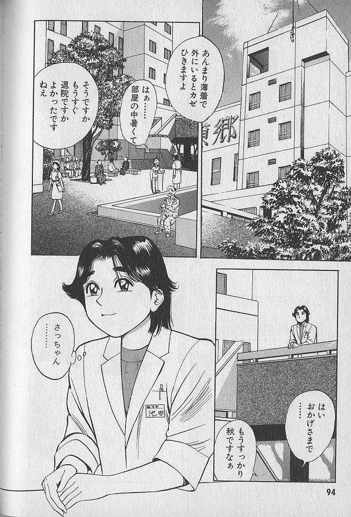 [Natsume Ryuunosuke] Gokuraku Nurse 2 [なつめ龍之介] 極楽ナース 2