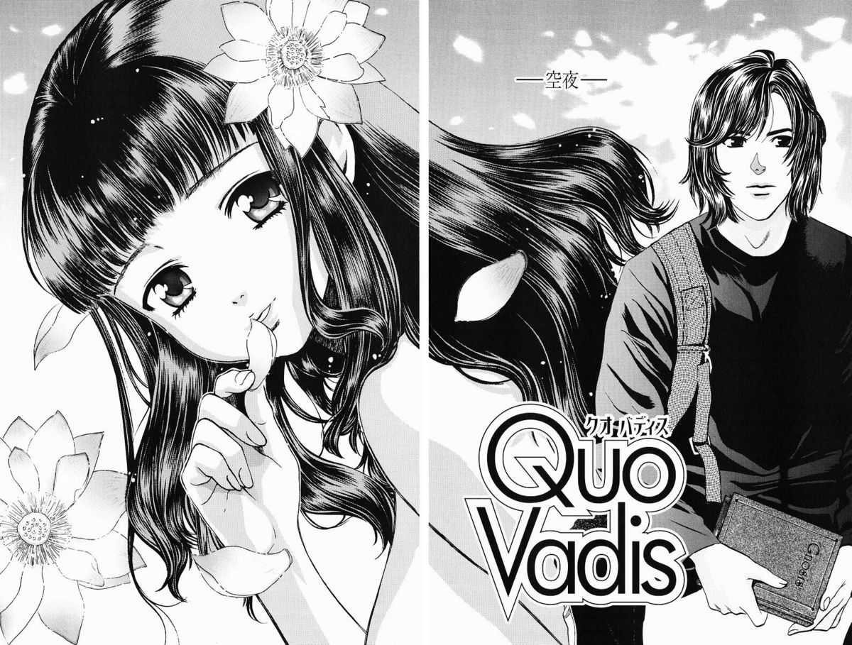 [Kudara Naizou] Quo Vadis Vol.1 -Kakusei- [百済内創] クオ バディス Vol.1 ─覚醒─