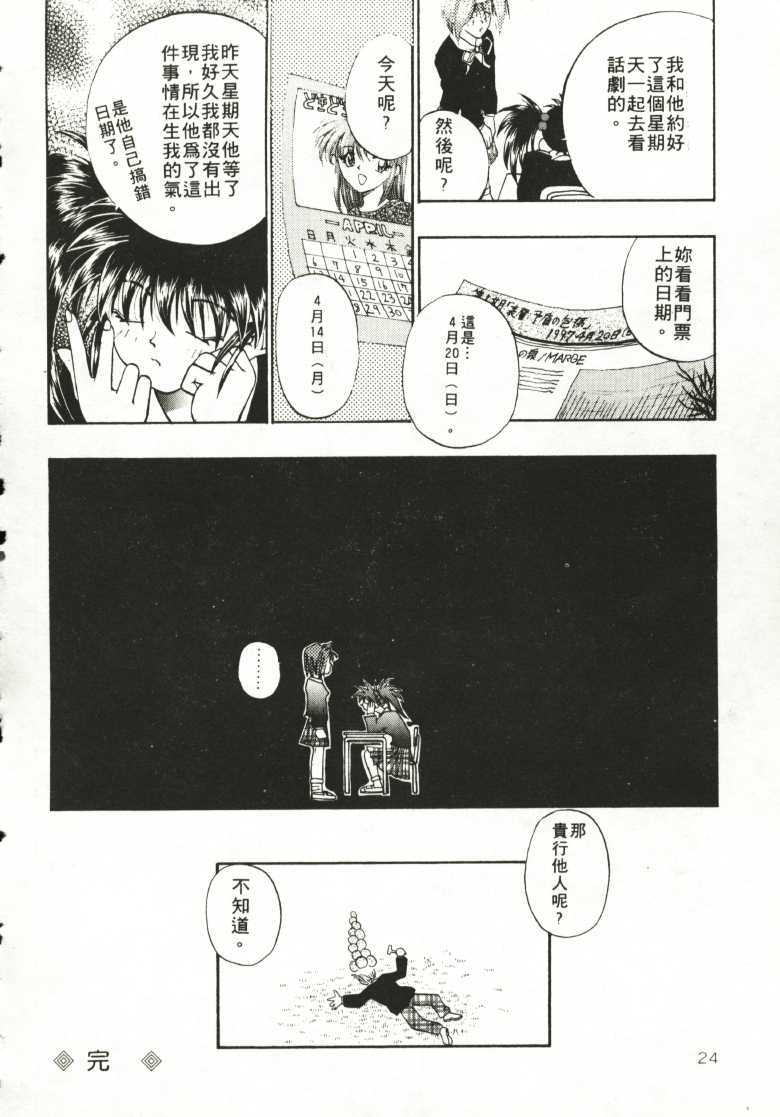 [Migiwa Kouji] Himitsu no Koi Monogatari (Secret Love Story) [Chinese] [みぎわこうじ] 秘密の恋物語 [中国翻訳]