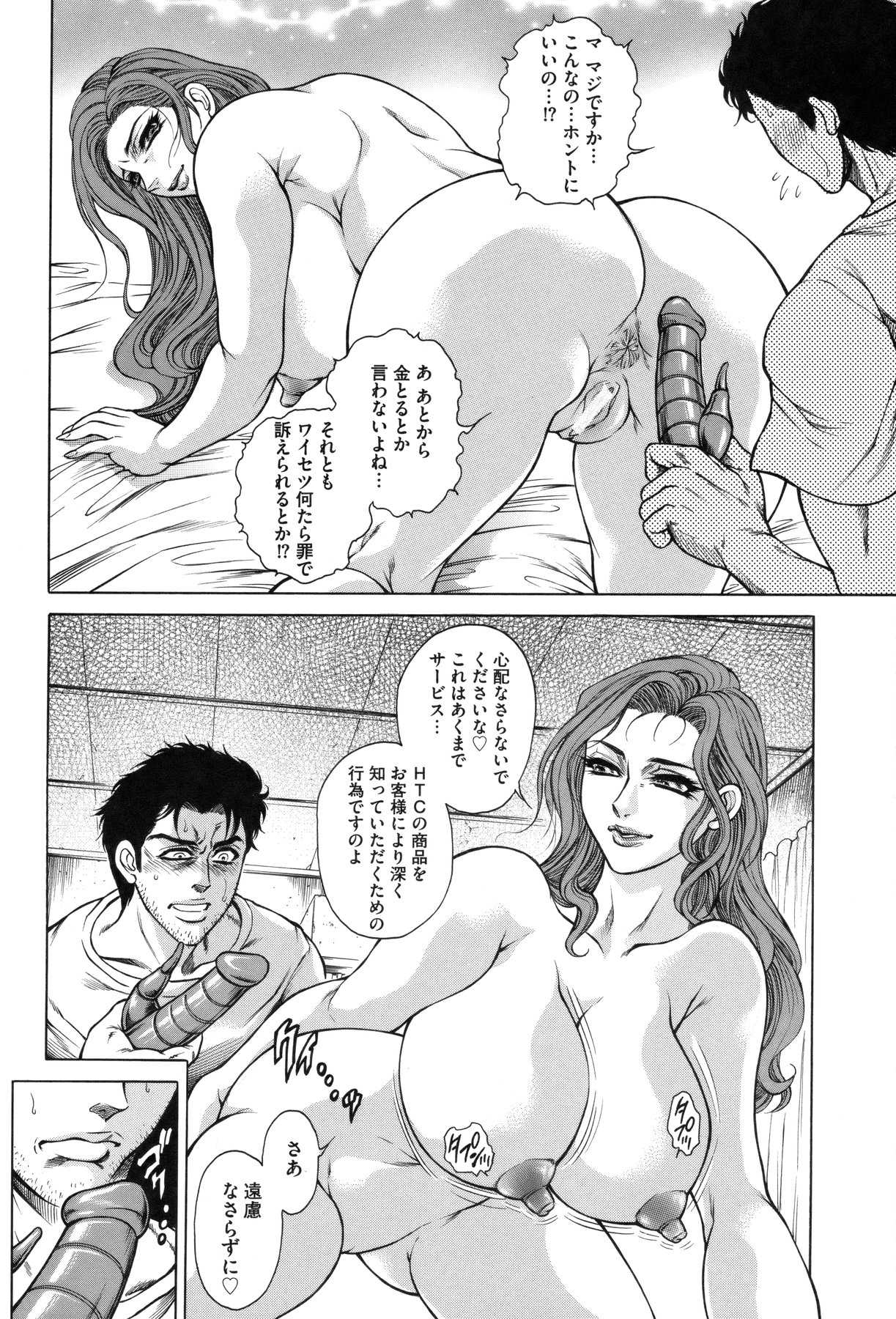 [Hino Toshiyuki] Nyotai Koukai Jikkenshitsu [飛野俊之] 女体肛開実験室