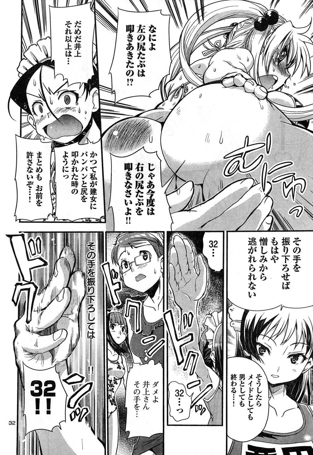 [Magazine] Champion RED Ichigo - vol.09 