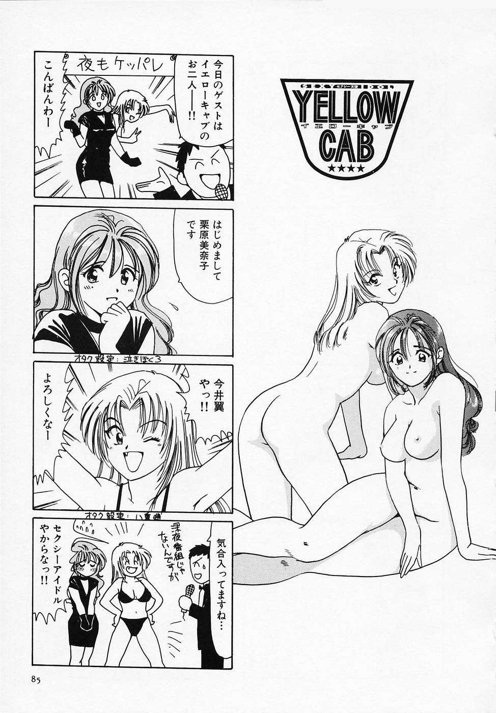 [Sanri Yoko] Sexy Tenshi Yellow Cab Vol. 1 