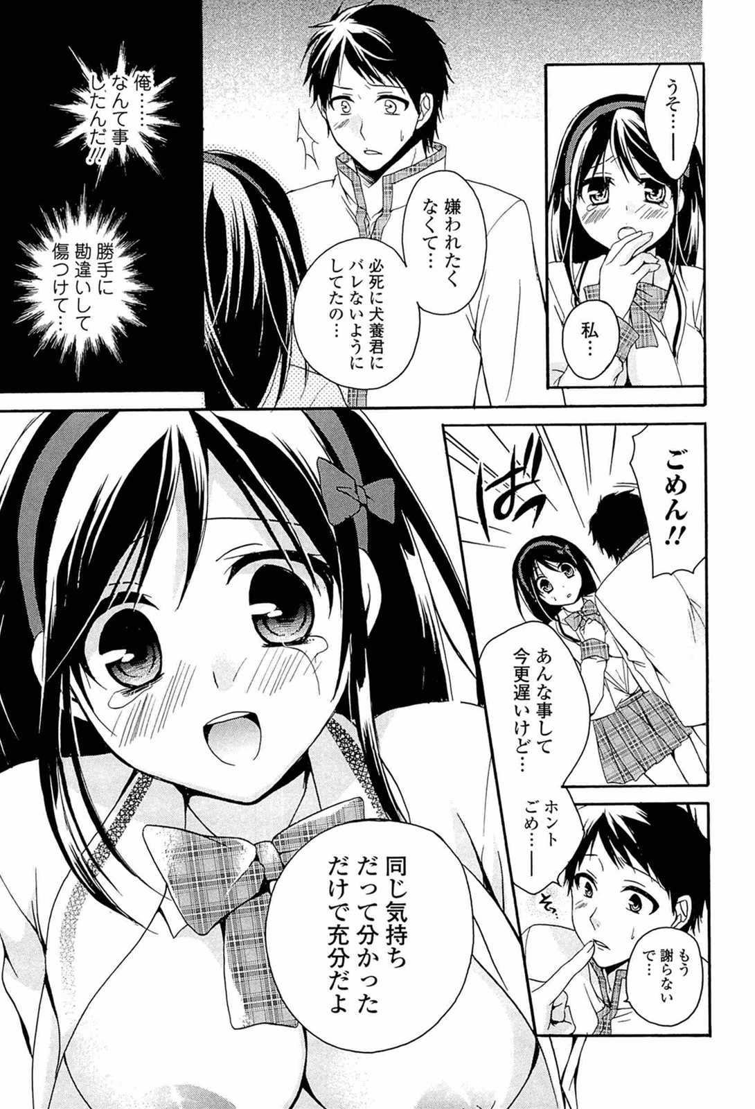 [Tsubakiya Meguru] Milky Girl (成年コミック) [椿屋めぐる] 乳娘 ～みるきぃがーる～