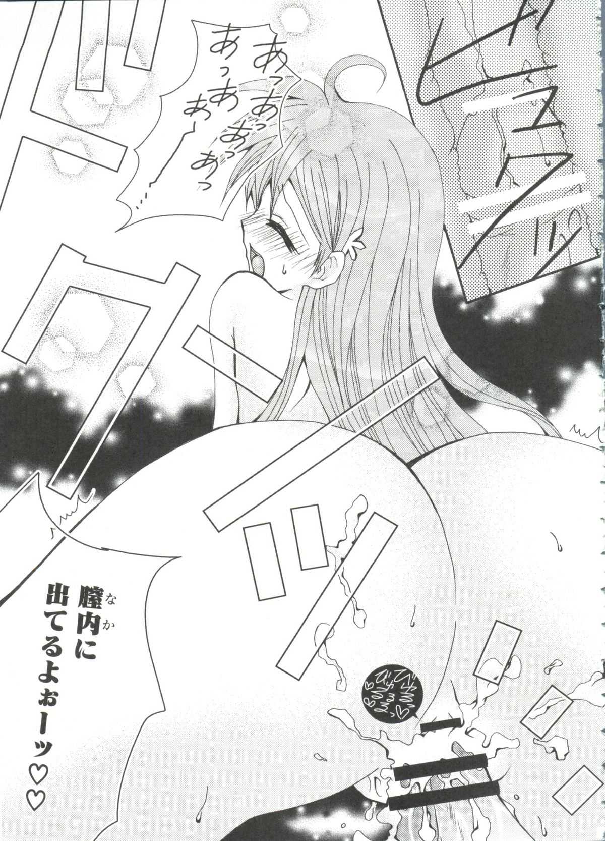 [doujinshi anthology] Geki Jan Blue (To Love-Ru, Bleach, Death Note) [アンソロジー] 激ジャン BLUE ジャ○プ系テーマ別エロパロアンソロジー
