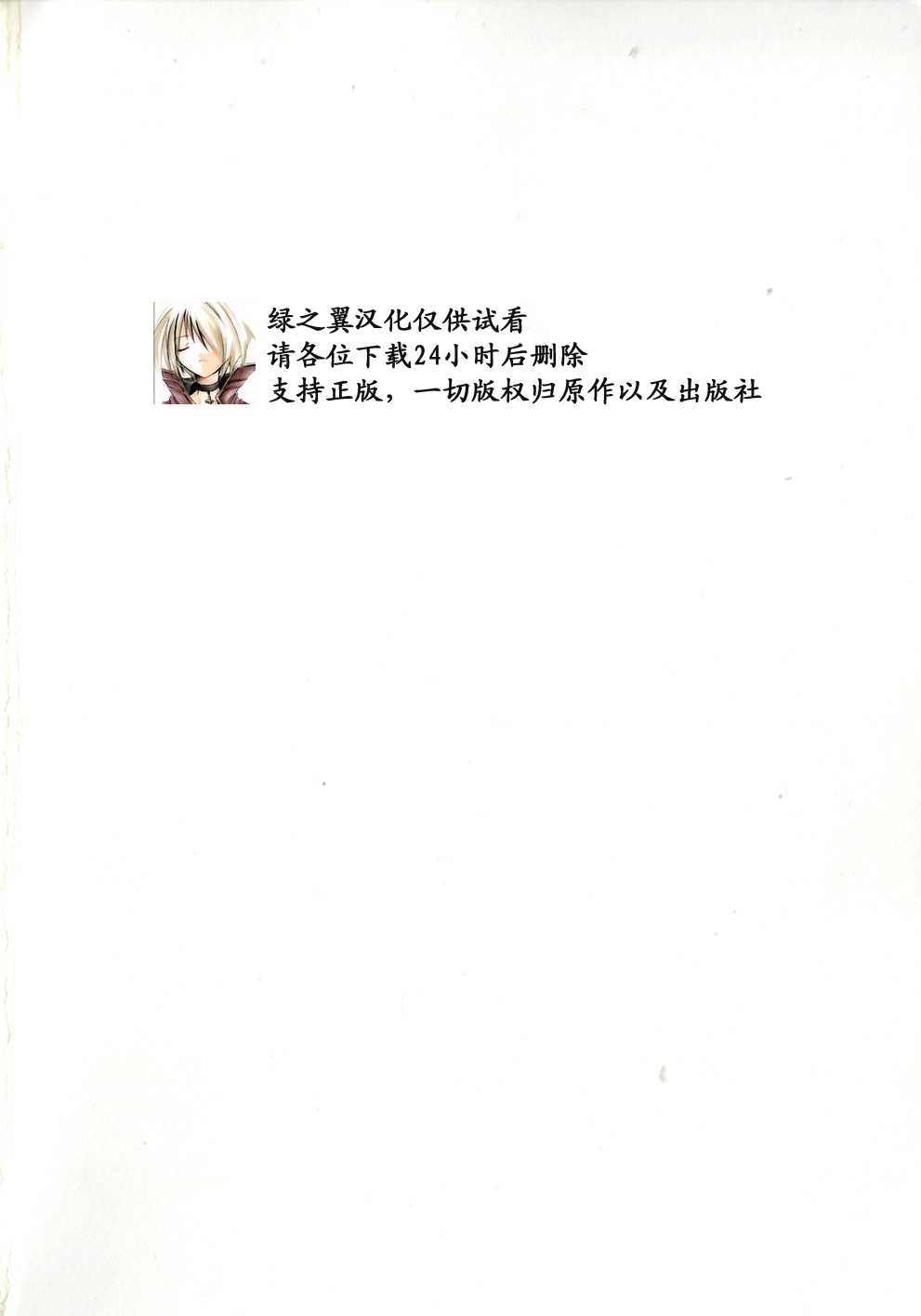 [Kobayashi Takumi] Ohanyu - Joshiana Paradise Vol.02 [Chinese] [小林拓己] おはにゅ～ -女子アナパラダイス- 第02巻