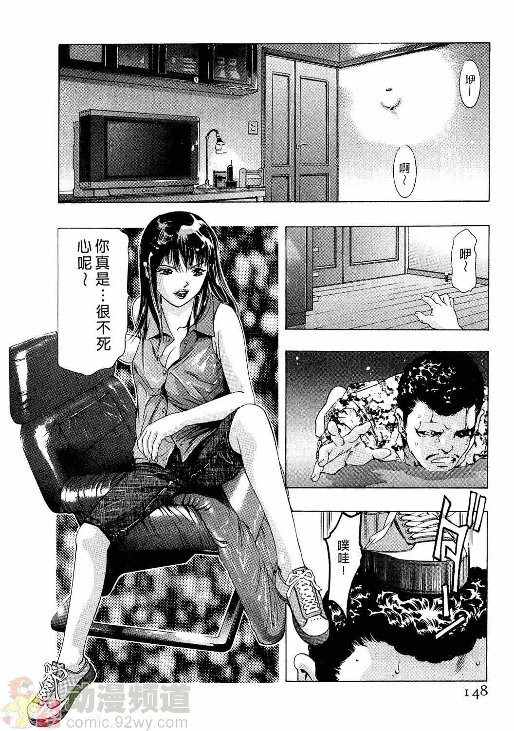 [Hirohisa Onikubo] Female Panther 02 (Chinese) 