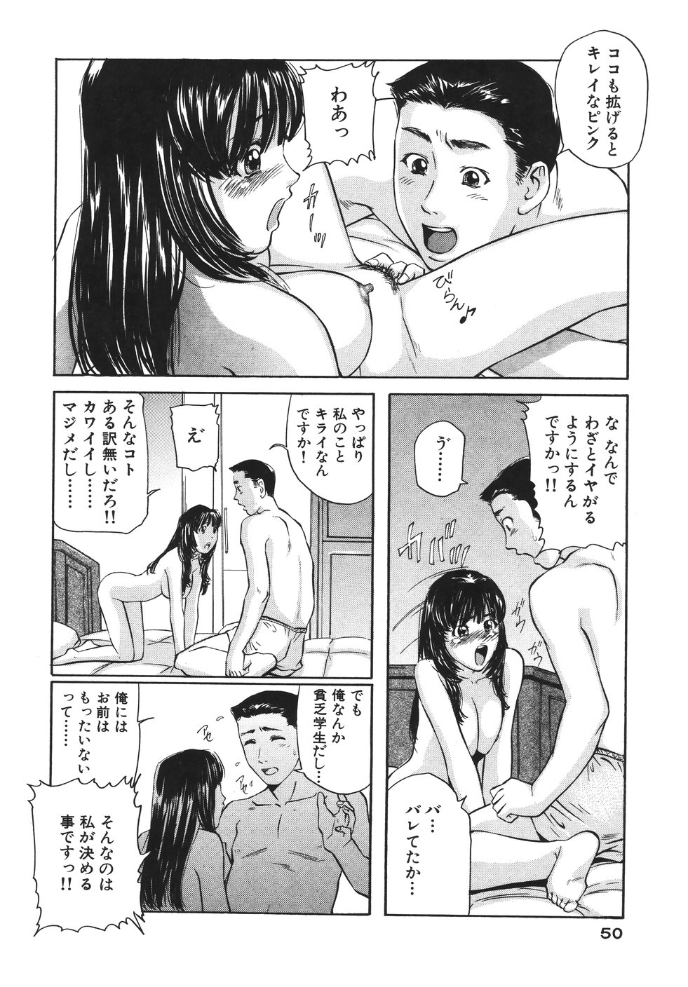 [Matsusaka Takeshi] Yokujou Shichau - Sexual Desire [松阪剛志] 欲情しちゃう