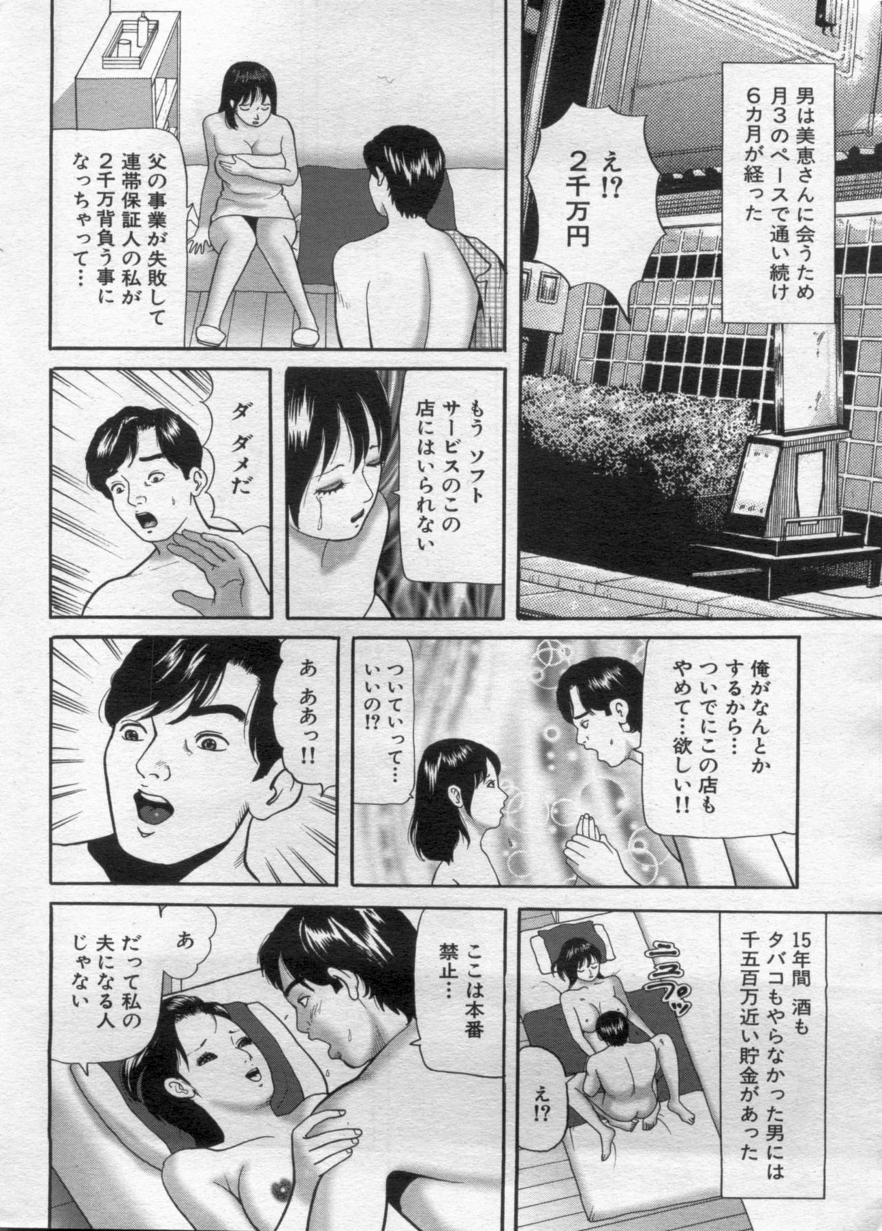 Manga Bon 2012-10 漫画ボン 2012年10月号