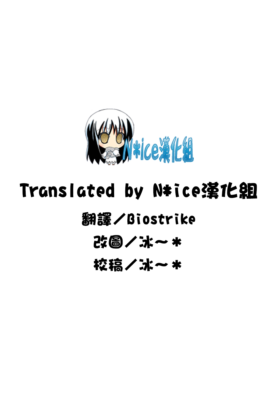 [Kiriyama] Love Succu Panic (COMIC Megastore 2012-11) [Chinese] [Nice漢化] [桐山] ラブサキュパニック (コミックメガストア 2012年11月号) [中国翻訳]